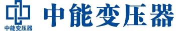 眉山变压器厂,眉山电力变压器厂,眉山s11油浸式变压器,眉山scb10干式变压器